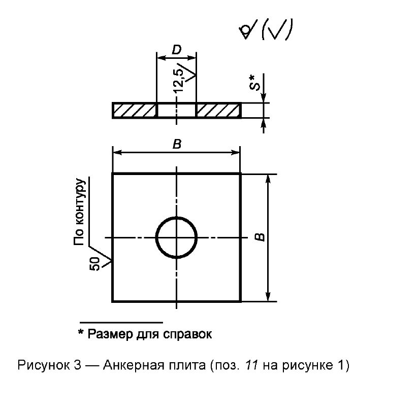 Технический чертеж анкерных плит по ГОСТ 24379.1-2012