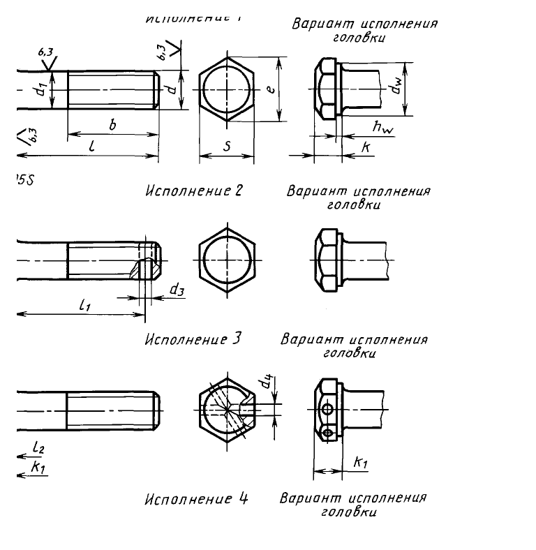 Чертеж болта ГОСТ 7796-70 с шестигранной уменьшенной головкой